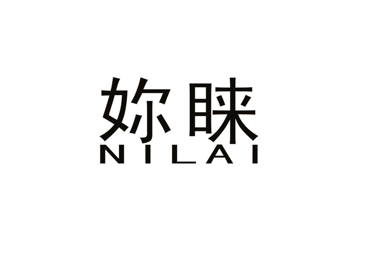 妳睐商标图片